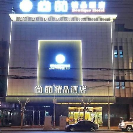 Chengdu Shangyuan Boutique Hotel Екстериор снимка