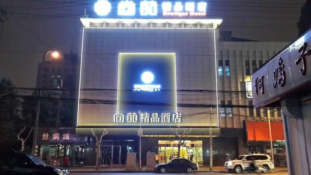 Chengdu Shangyuan Boutique Hotel Екстериор снимка