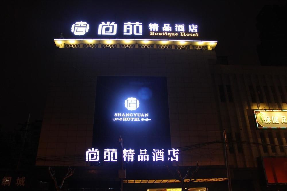 Chengdu Shangyuan Boutique Hotel Екстериор снимка